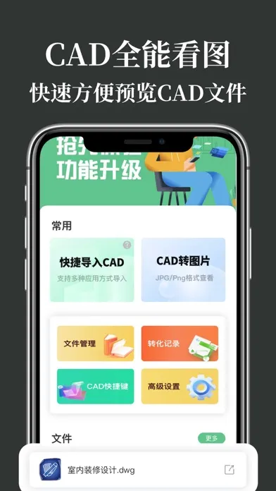 CAD制图看图王-快速工程看图制作施工图 سکرین شاٹس
