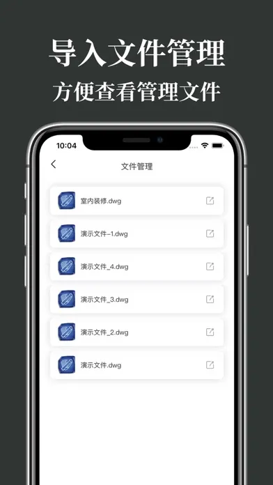 CAD制图看图王-快速工程看图制作施工图 سکرین شاٹس