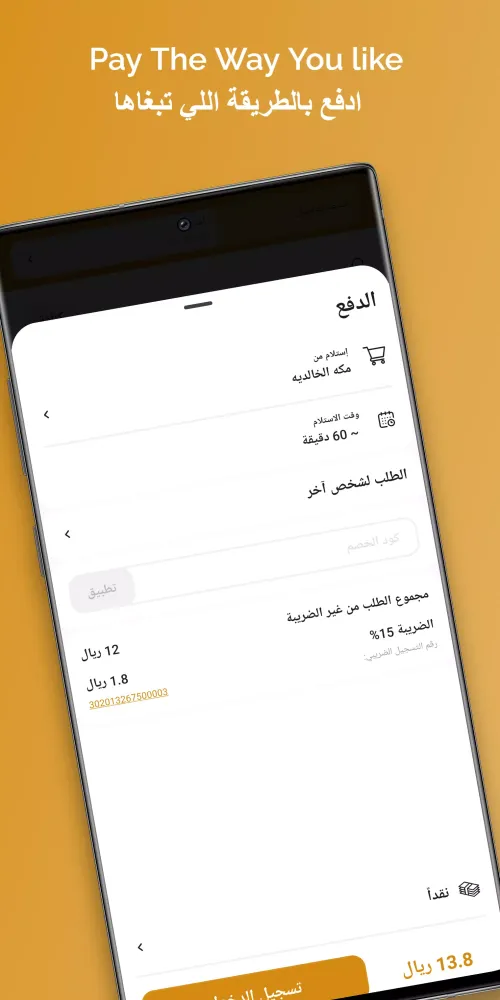 Captures d'écran de Kn.Altawil كنافة الطويل