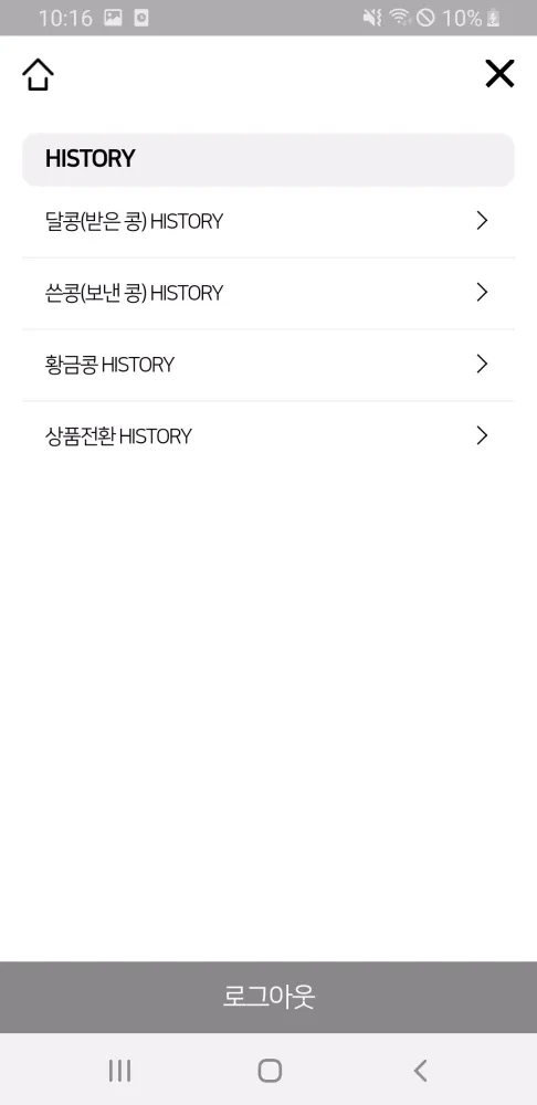 BNK경남은행 알콩달콩应用截图