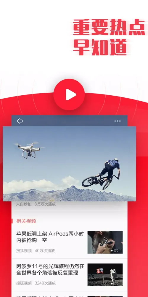 Capturas de pantalla de 新闻早知道