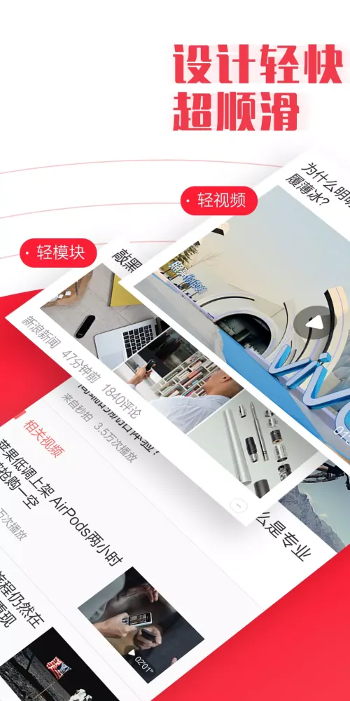 Capturas de pantalla de 新闻早知道