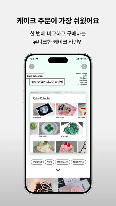 Knewnew 뉴뉴 - F&B 큐레이션 플랫폼 স্ক্রিনশট