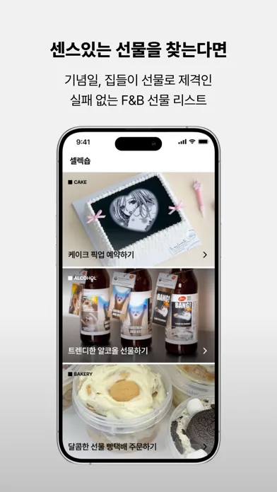 Knewnew 뉴뉴 - F&B 큐레이션 플랫폼 স্ক্রিনশট