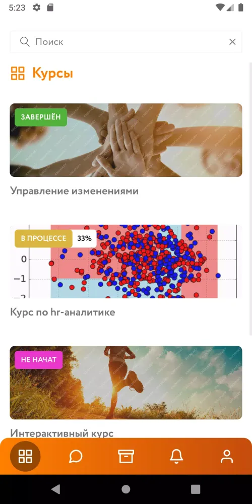 Учебный центр ARMTEK應用截圖