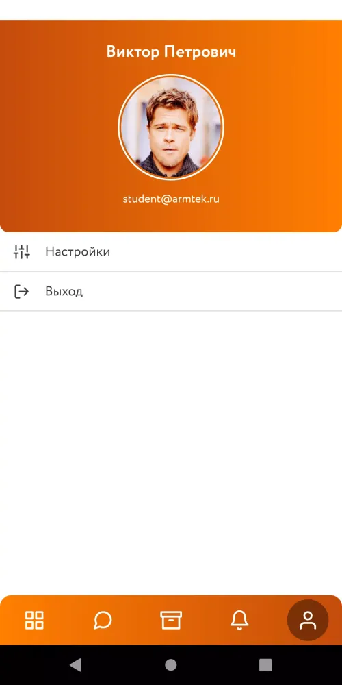 Учебный центр ARMTEK應用截圖