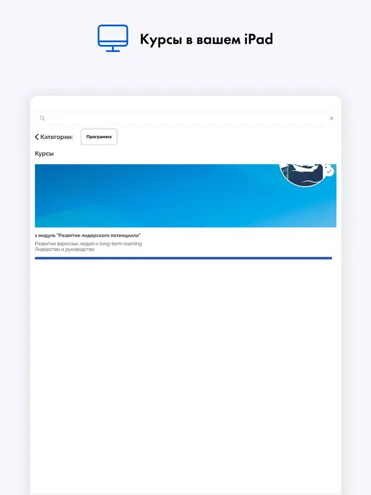 Tangkapan skrin Education Network iPad 