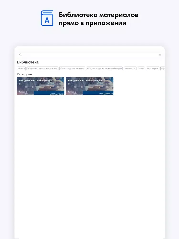 Tangkapan skrin Education Network iPad 