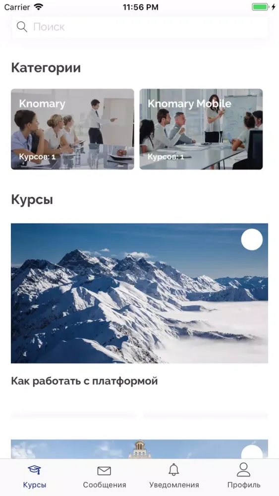 Capturas de tela do РозаОбучение