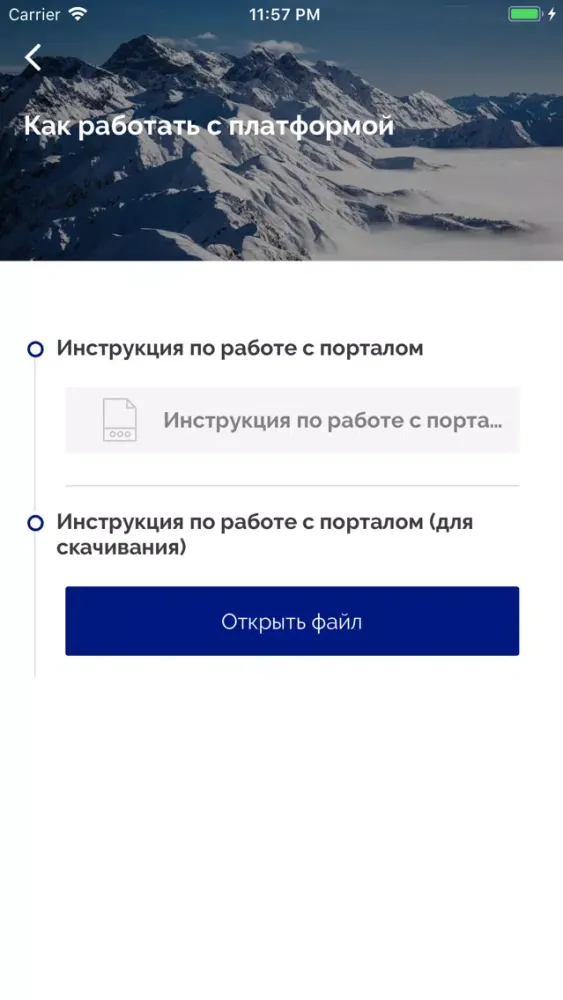 Capturas de tela do РозаОбучение