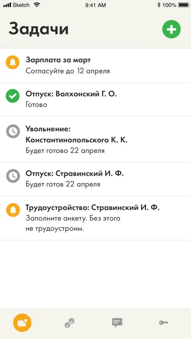 Staff.Сотрудники Screenshots