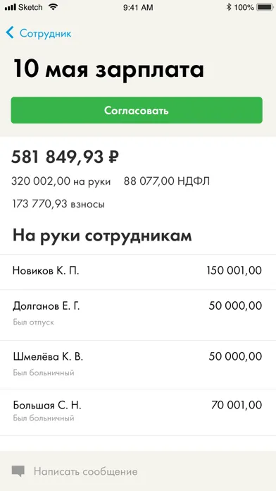 Staff.Сотрудники Screenshots