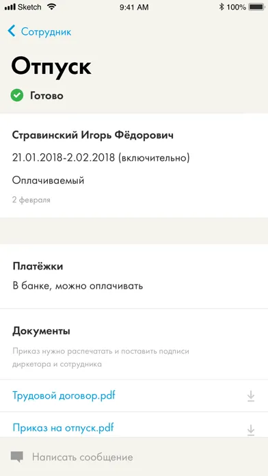 Staff.Сотрудники Screenshots