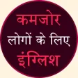 Basics of English