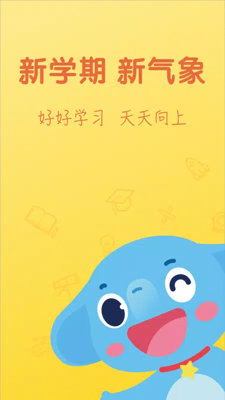 小盒学生的應用截圖1