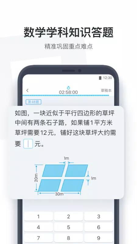 小盒学生的應用截圖3