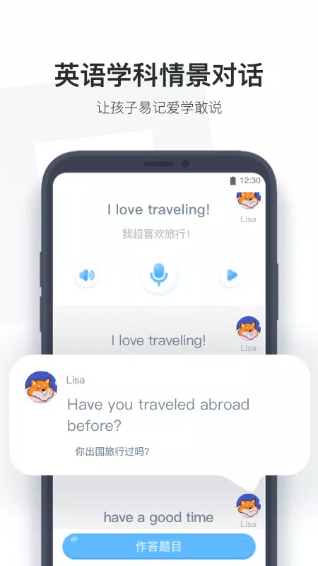 小盒学生的應用截圖4