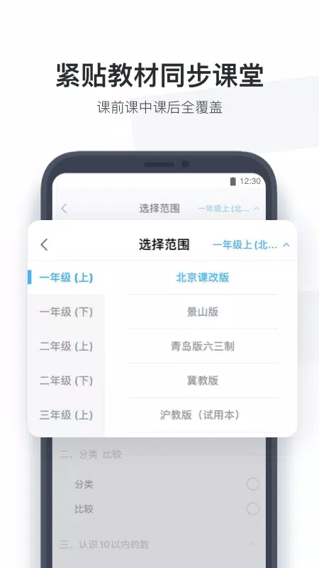 小盒学生的應用截圖5
