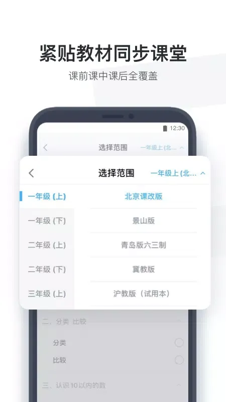 Capturas de tela do 小盒学生