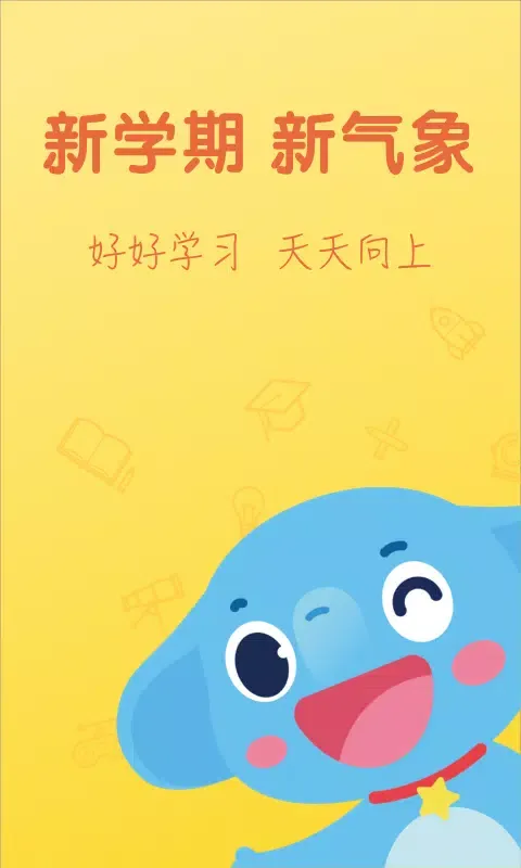 Capturas de tela do 小盒学习