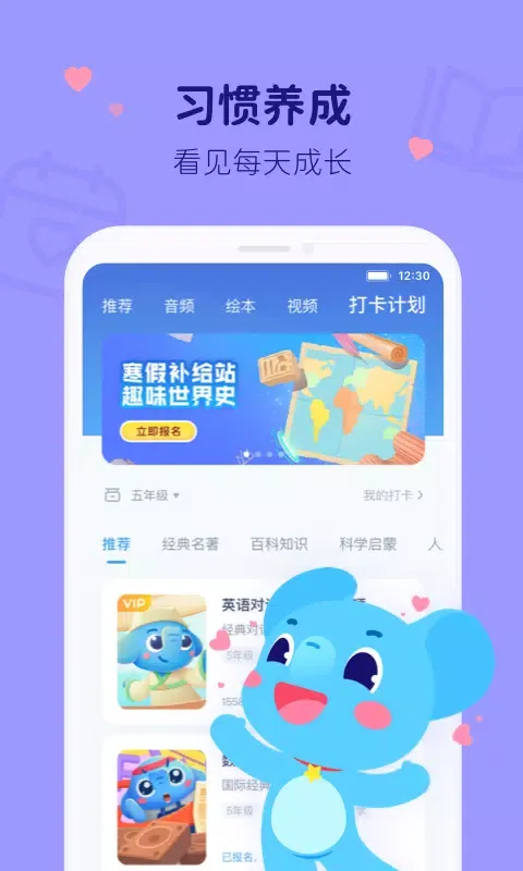 Capturas de tela do 小盒学习