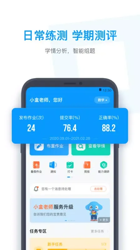 小盒老师 سکرین شاٹس
