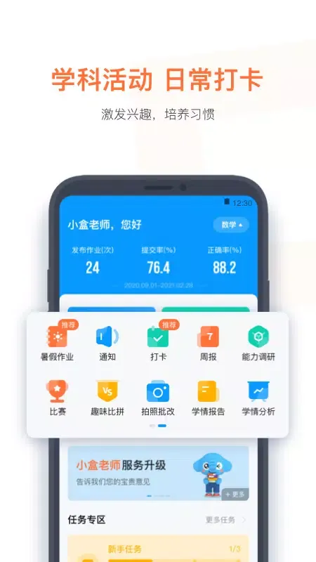 小盒老师 سکرین شاٹس