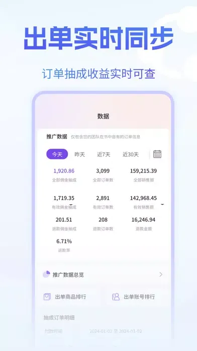 Captures d'écran de 书中自有团长纯净版