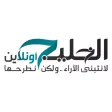 الخليج أونلاين الخليج أونلاين
