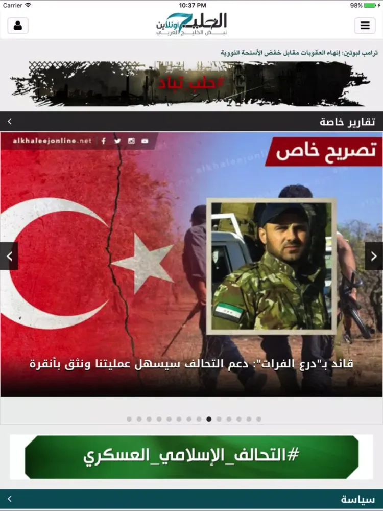 صور الخليج أونلاين iPad