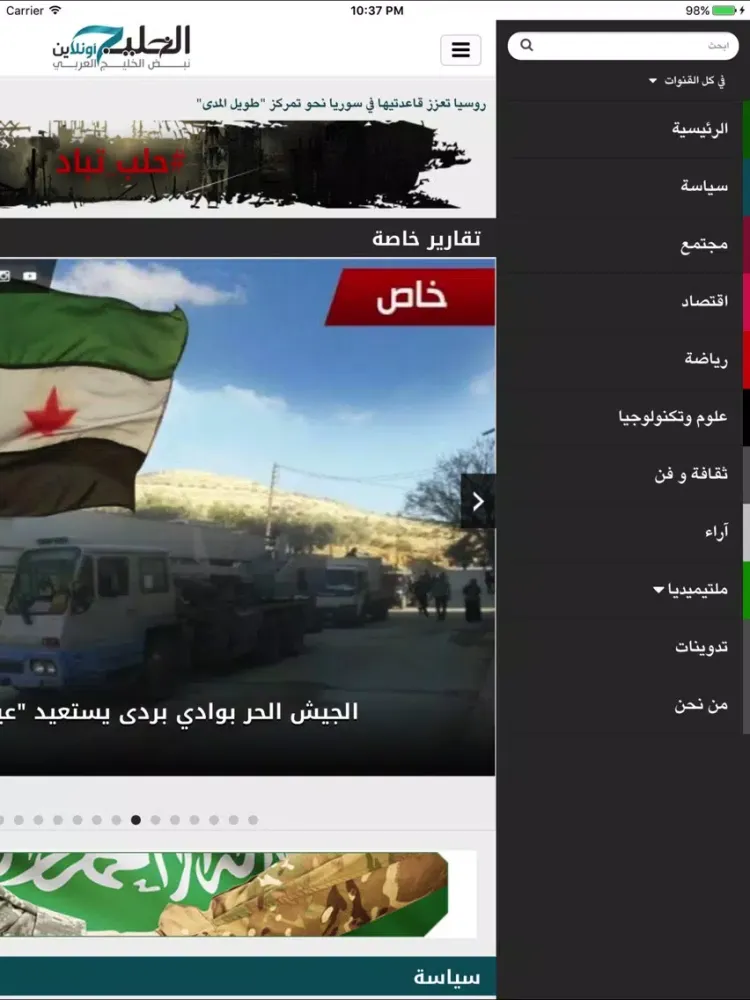 صور الخليج أونلاين iPad