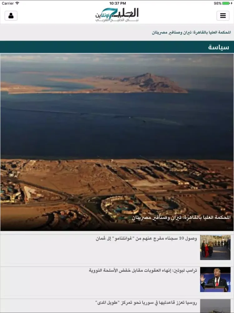 صور الخليج أونلاين iPad