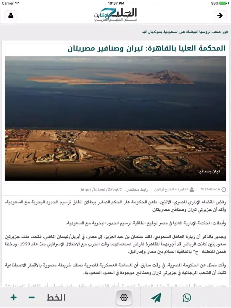 صور الخليج أونلاين iPad