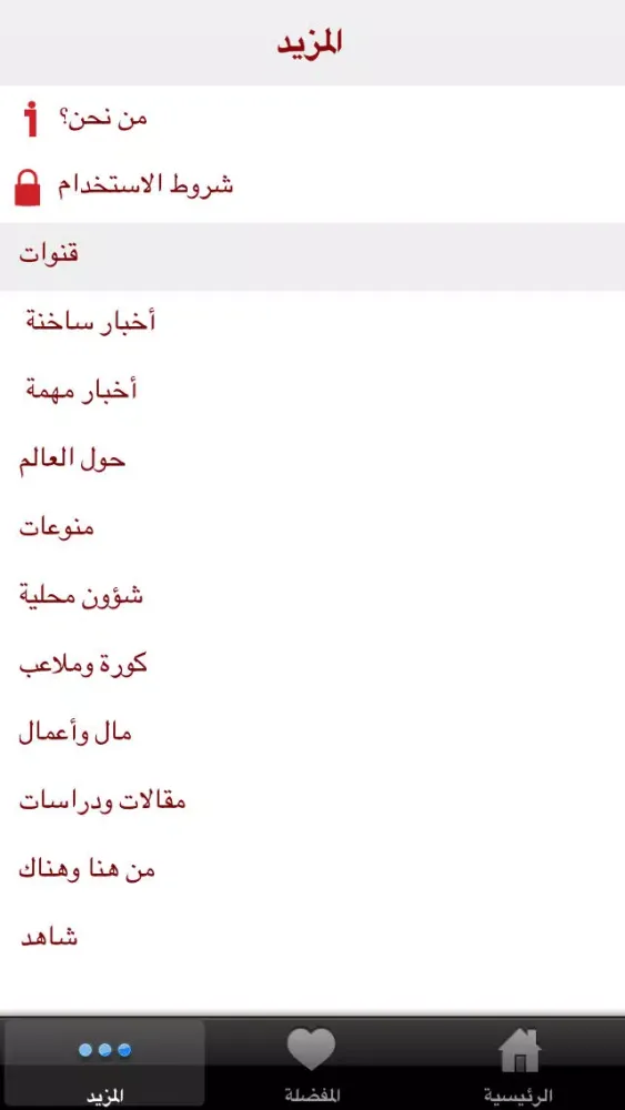 تصاویر Assabeel (for iPhone)