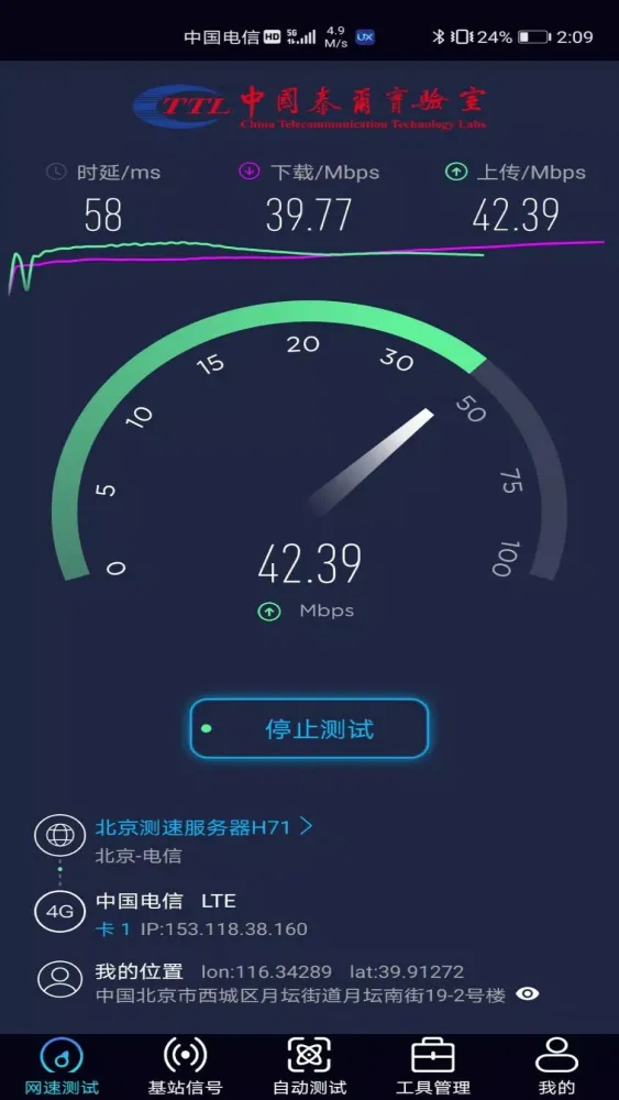Capturas de pantalla de 泰尔网测
