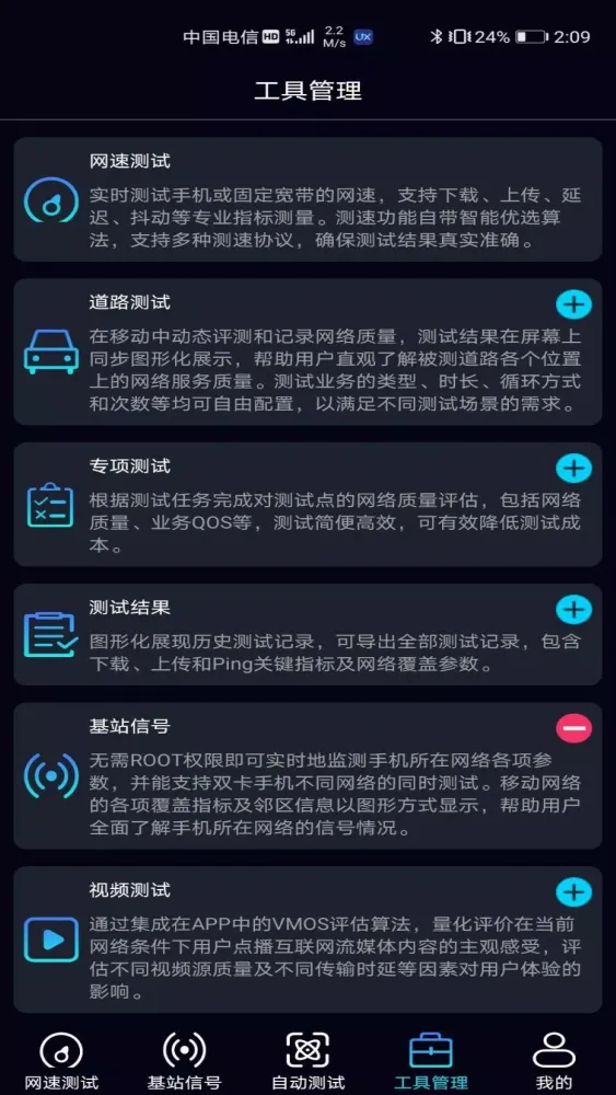 Capturas de pantalla de 泰尔网测