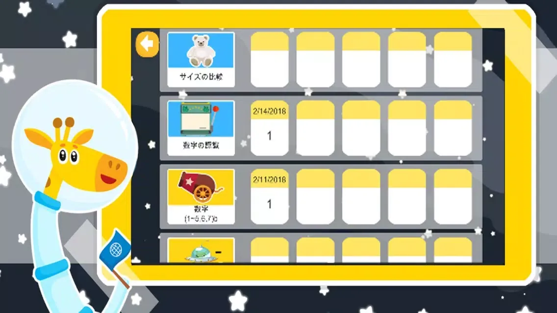 Kids Math: kindergarten math Screenshots