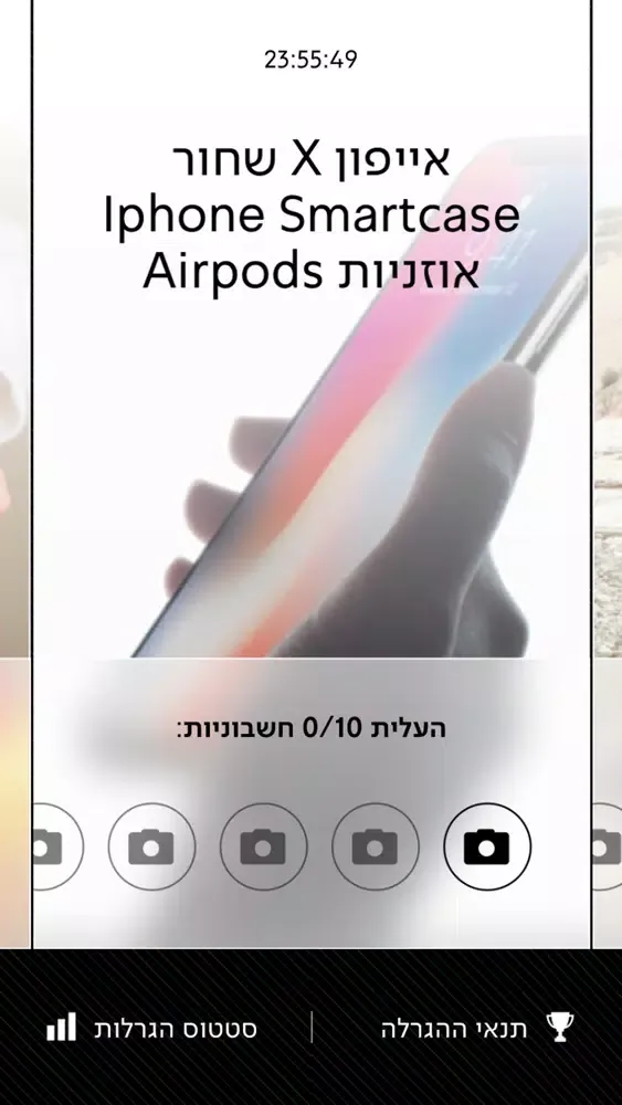 מצלמת הפרס Screenshots