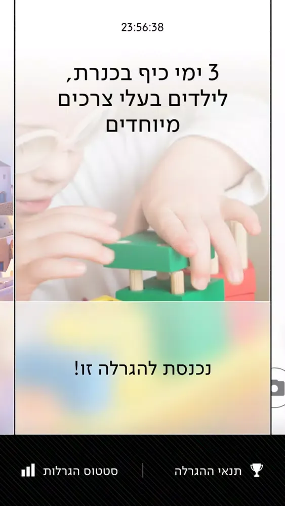 מצלמת הפרס Screenshots