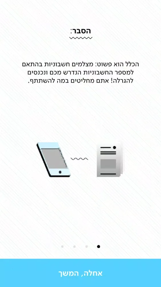 מצלמת הפרס Screenshots