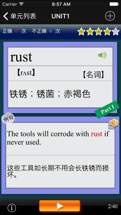 تصاویر CET4重要英语单词(发音版)