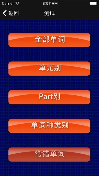 CET6重要英语单词(发音版) Ekran Görüntüleri