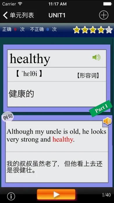 Captures d'écran de 日常基础英语单词(发音版)