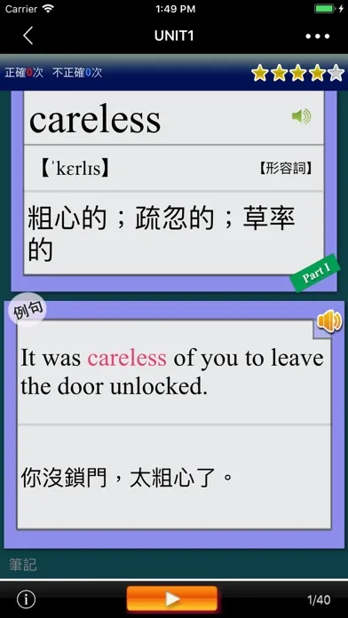 تصاویر 全民英檢(初級)-重要英文單詞(發音版)