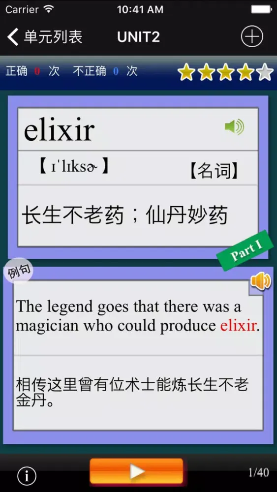 Captures d'écran de GRE重要英语单词(发音版)