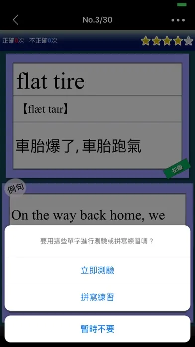 最常用英文片語和慣用語 স্ক্রিনশট