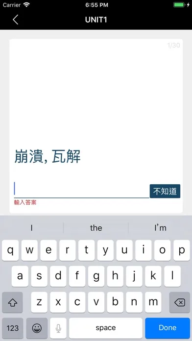 最常用英文片語和慣用語 স্ক্রিনশট
