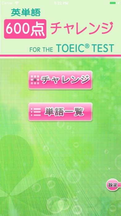 Tangkapan skrin チャレンジ[600点]for the TOEIC®TEST