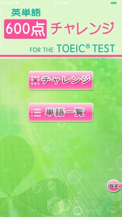 チャレンジ[600点]for the TOEIC®TEST 스크린샷