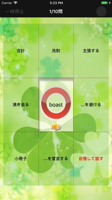 チャレンジ[600点]for the TOEIC®TEST 스크린샷